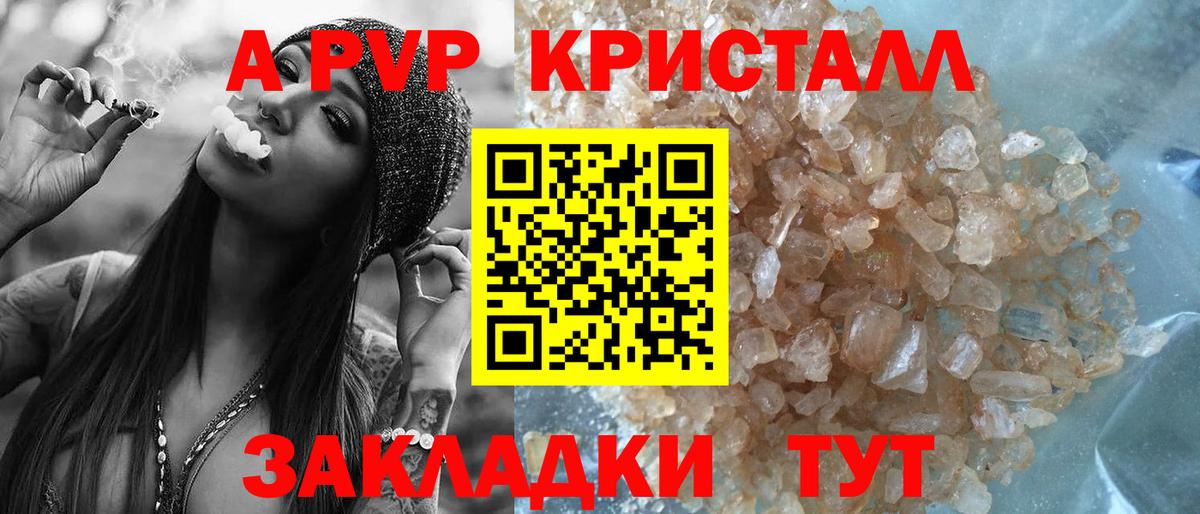 Alfa_PVP мука Киселёвск