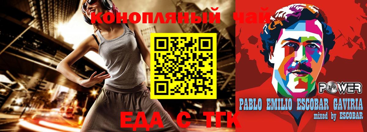 Печенье с ТГК конопля  Вход с VPN  Киселёвск 