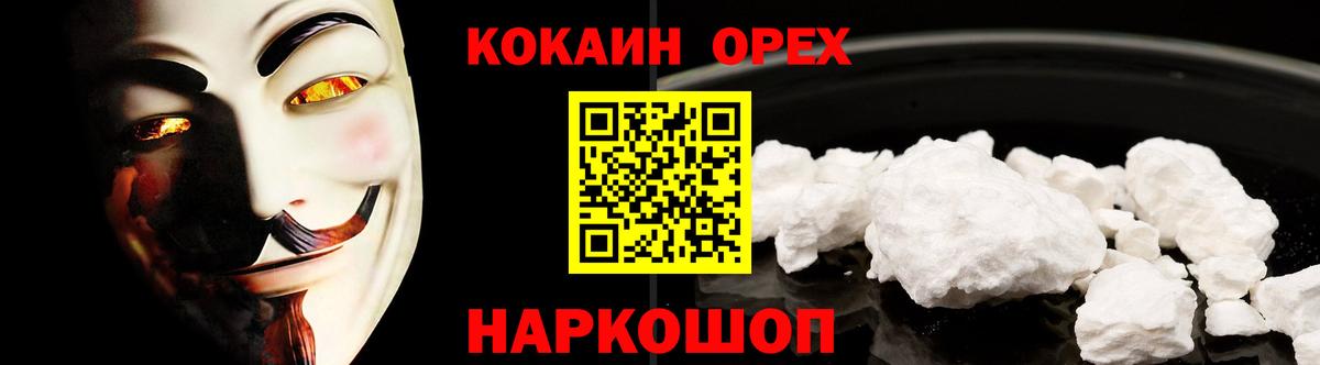 Кокаин 99%  Cocaine  Киселёвск  Вход с VPN 