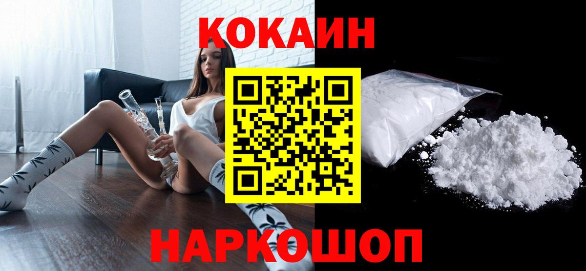 Кокаин VHQ Киселёвск