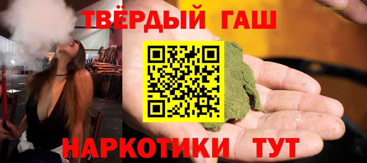 Гашиш убойный Киселёвск