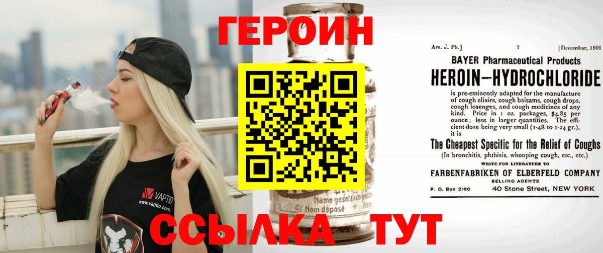 Киселёвск  Героин VHQ  Вход с VPN 