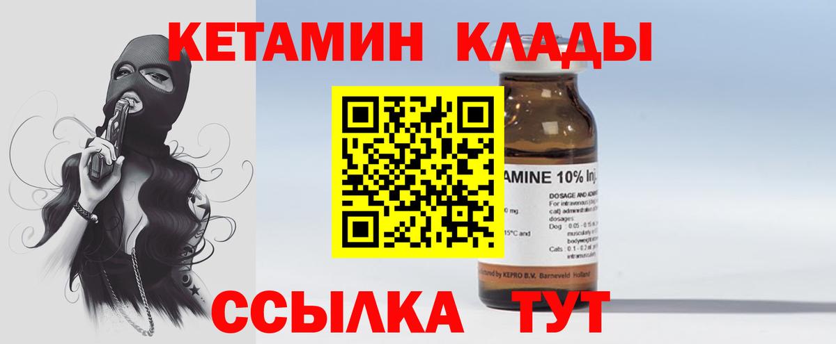 Киселёвск  Кетамин ketamine  Вход с VPN 