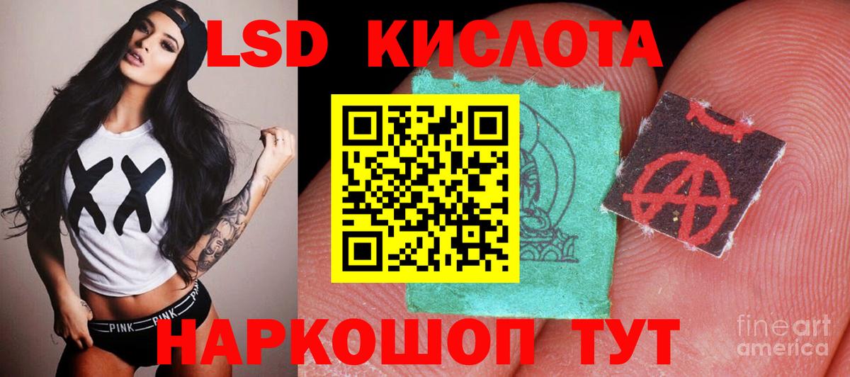 Лсд 25 экстази кислота Киселёвск