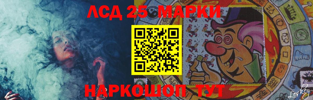 ЛСД экстази кислота  LSD-25 экстази ecstasy  Киселёвск  Вход с VPN 
