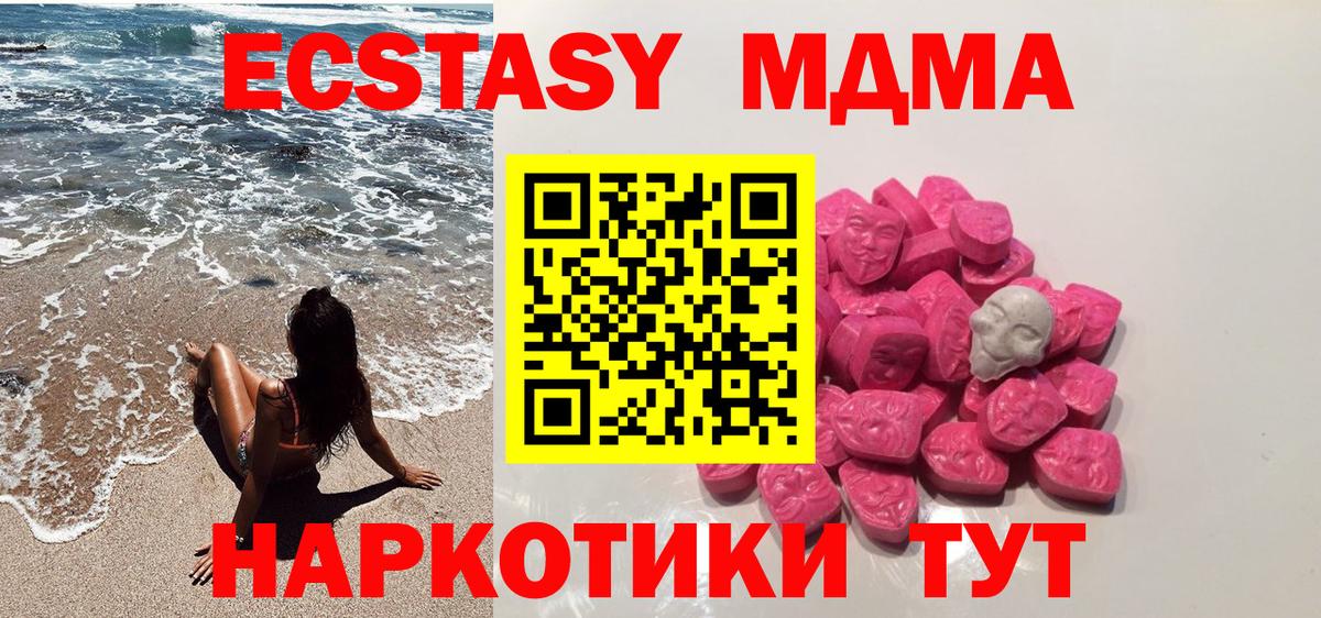 Киселёвск  MDMA VHQ  Вход с VPN  MDMA кристаллы 