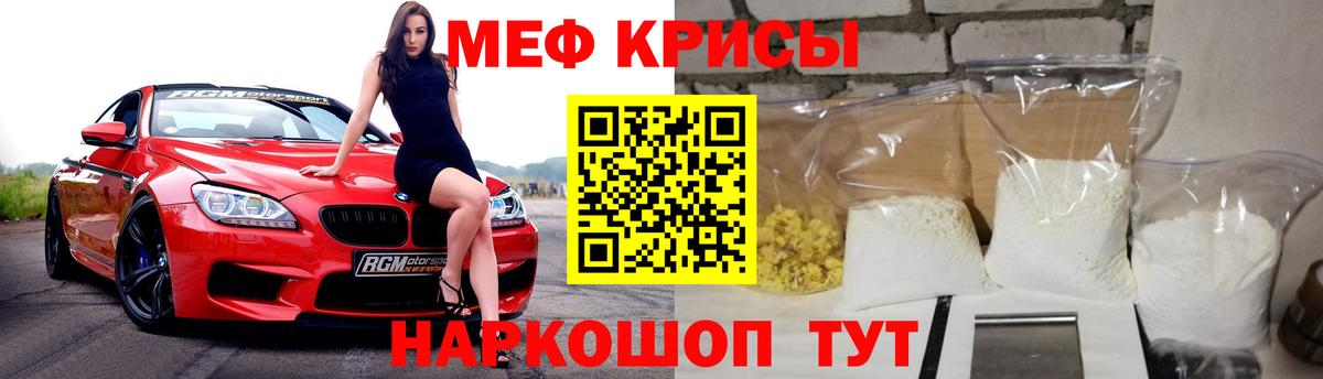 Киселёвск  Мефедрон  МЕФ мяу мяу  Меф  Вход с VPN  Меф 4 MMC 