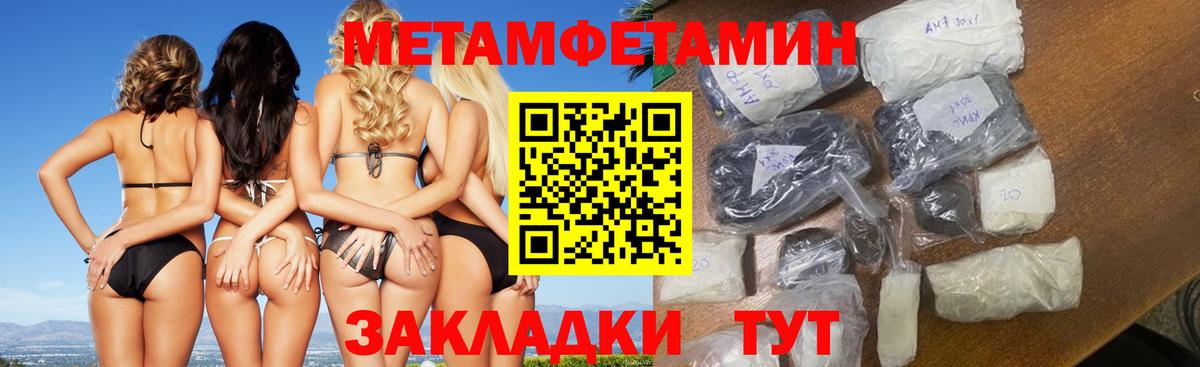 МЕТАМФЕТАМИН Methamphetamine Киселёвск