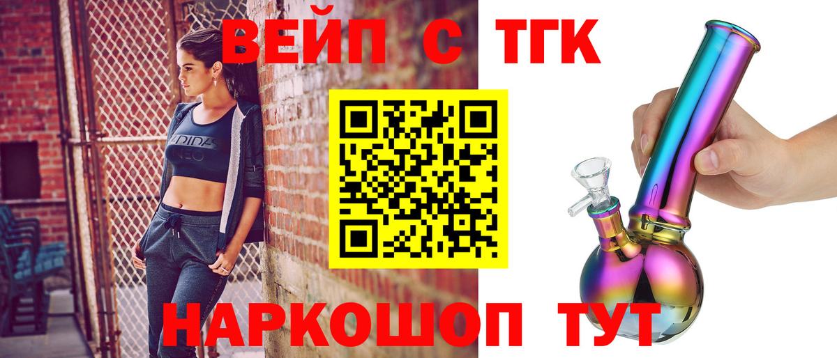 Дистиллят ТГК Wax Киселёвск