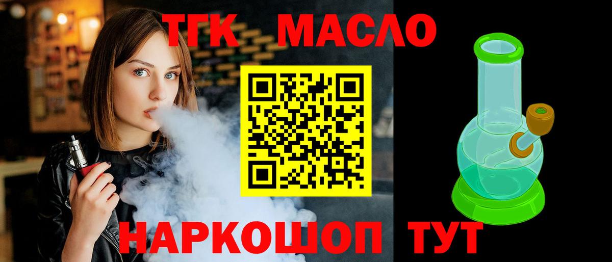 ТГК вейп с тгк  ТГК Wax  сколько стоит  Киселёвск  Вход с VPN 
